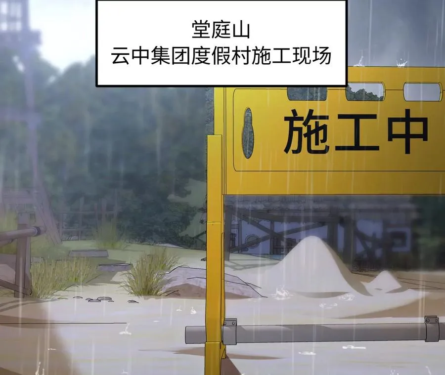 天降女儿国完整版漫画,01·神一样的男人2图