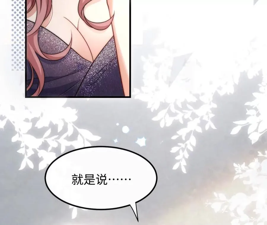 天降女儿国完整版漫画,07 亲姐弟明算账1图