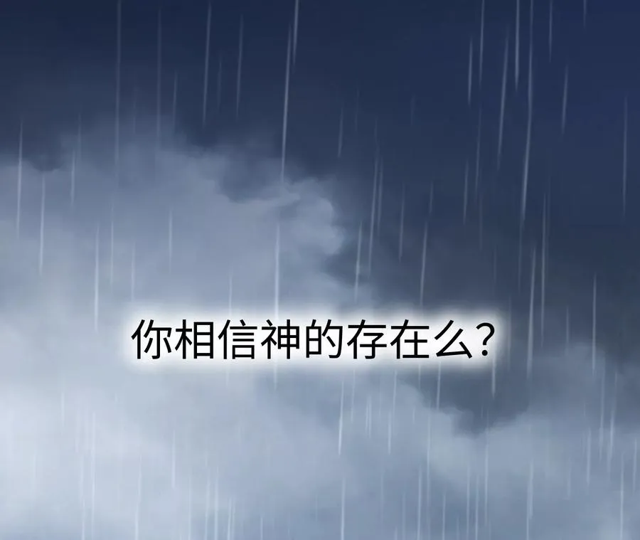 天降女儿国完整版漫画,01·神一样的男人2图