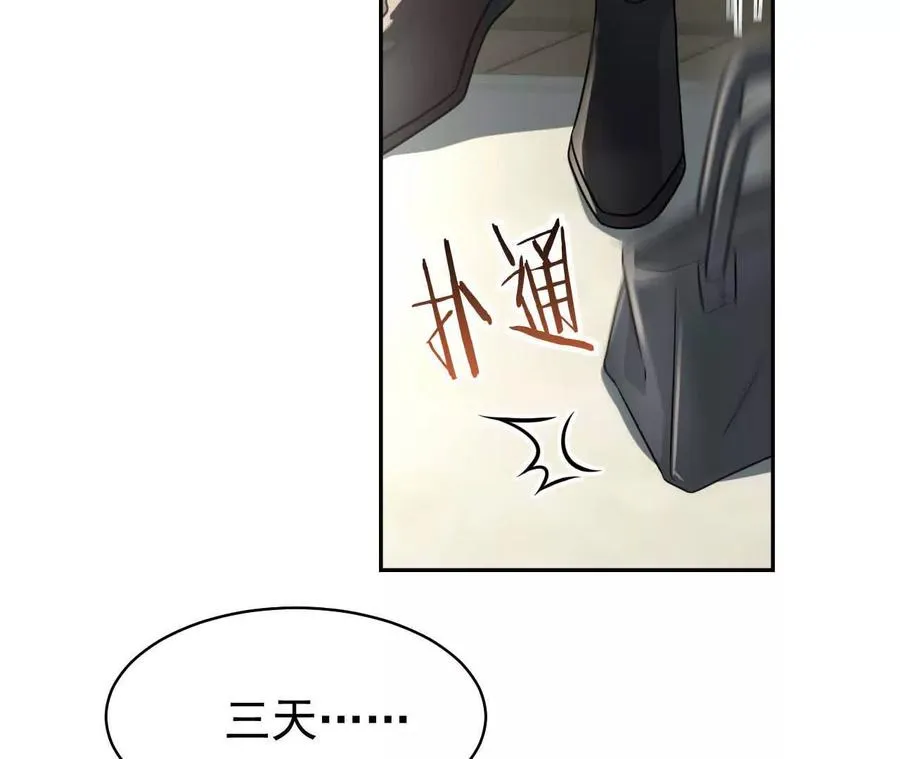 天降女儿国完整版漫画,喜欢的人在对面2图