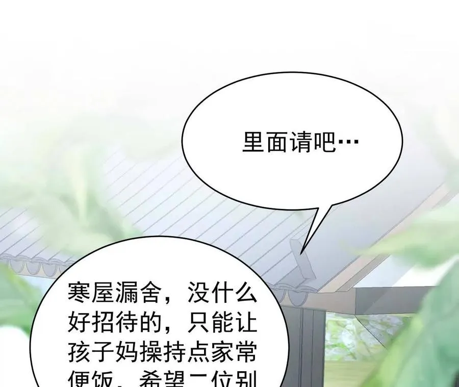 天降女儿国完整版漫画,29 伤口1图