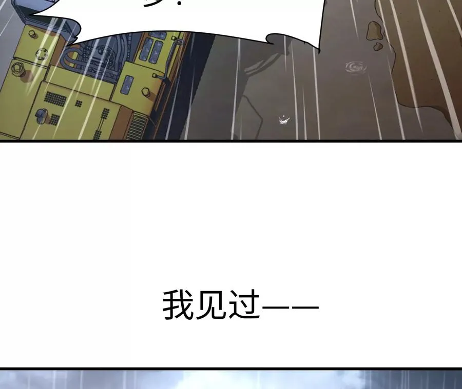 天降女儿国完整版漫画,01·神一样的男人2图