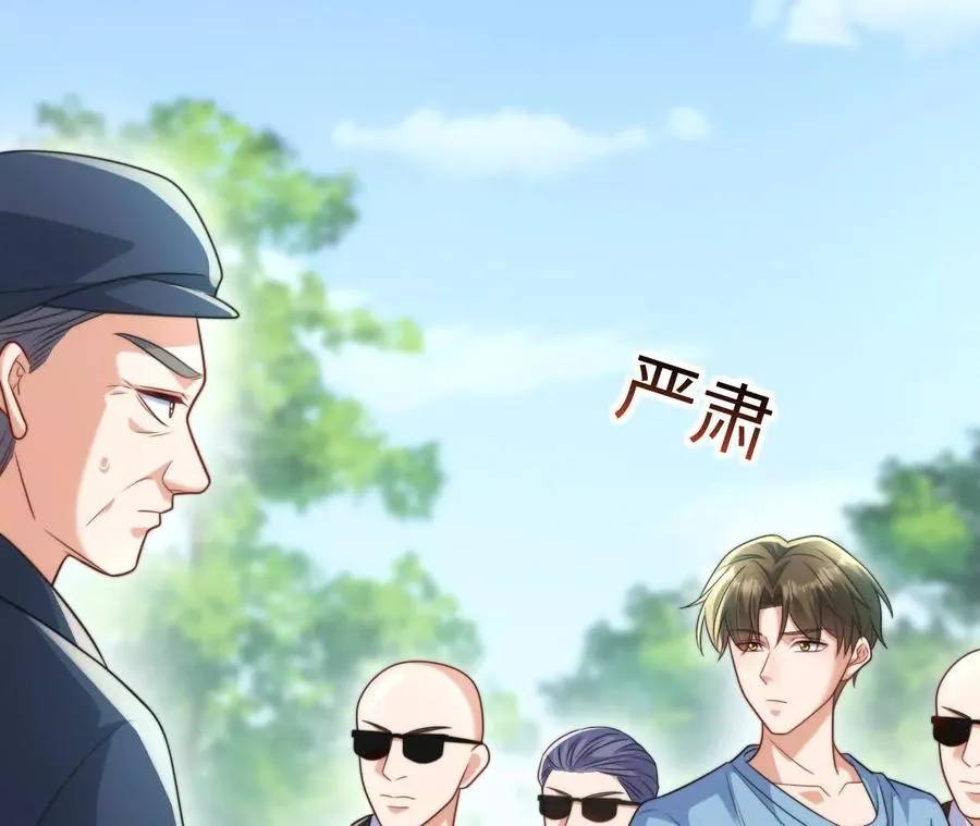 天降女儿国完整版漫画,05 年度匿名慈善家2图