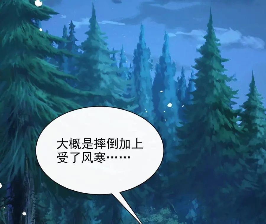 天降女儿国完整版漫画,11 总裁or乞丐2图
