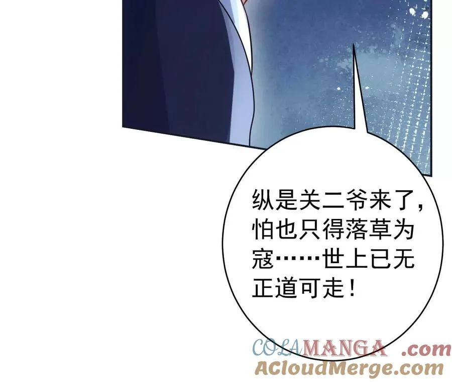 天降女儿国完整版漫画,23 三横一竖，李小丰是也！1图