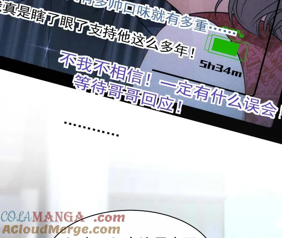 天降女儿国完整版漫画,27 来的本该是春天1图