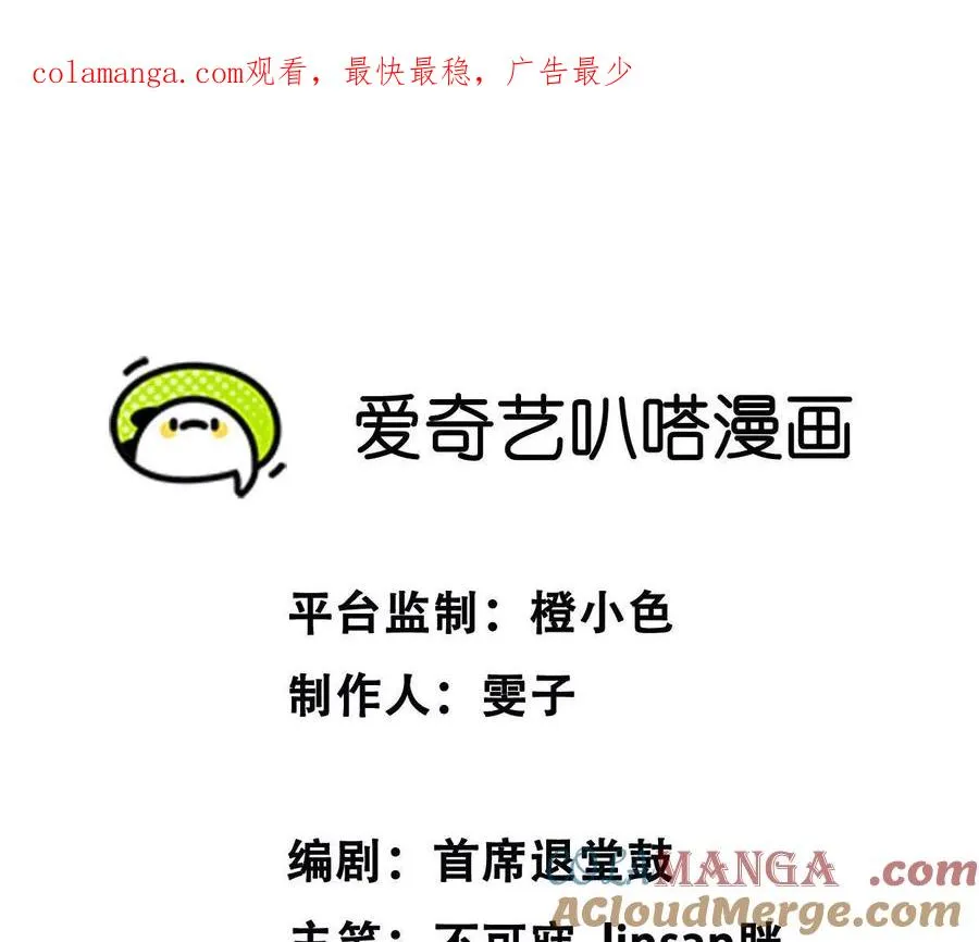 天降女儿国完整版漫画,19 对不起和谢谢你1图