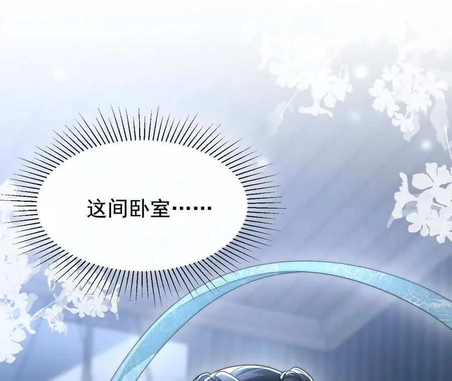 天降女儿国完整版漫画,09 百年修得共枕眠2图
