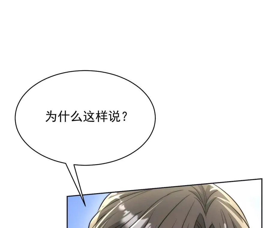 天降女儿国完整版漫画,18 我命在我不在天2图