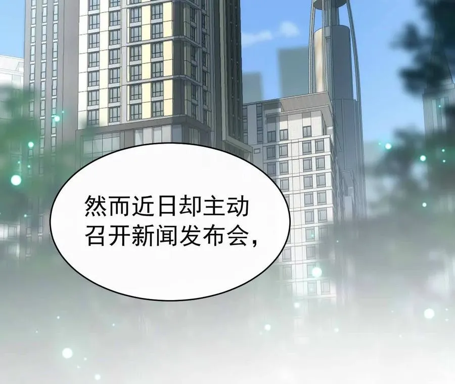 天降女儿国完整版漫画,27 来的本该是春天2图