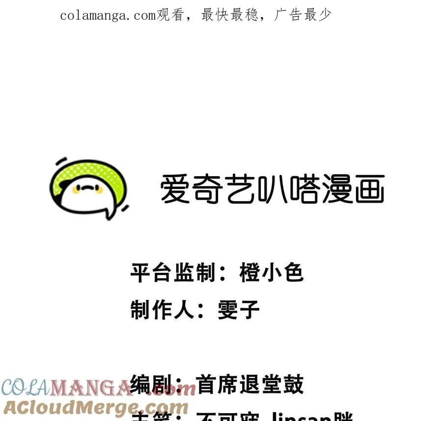 天降女儿国完整版漫画,29 伤口1图