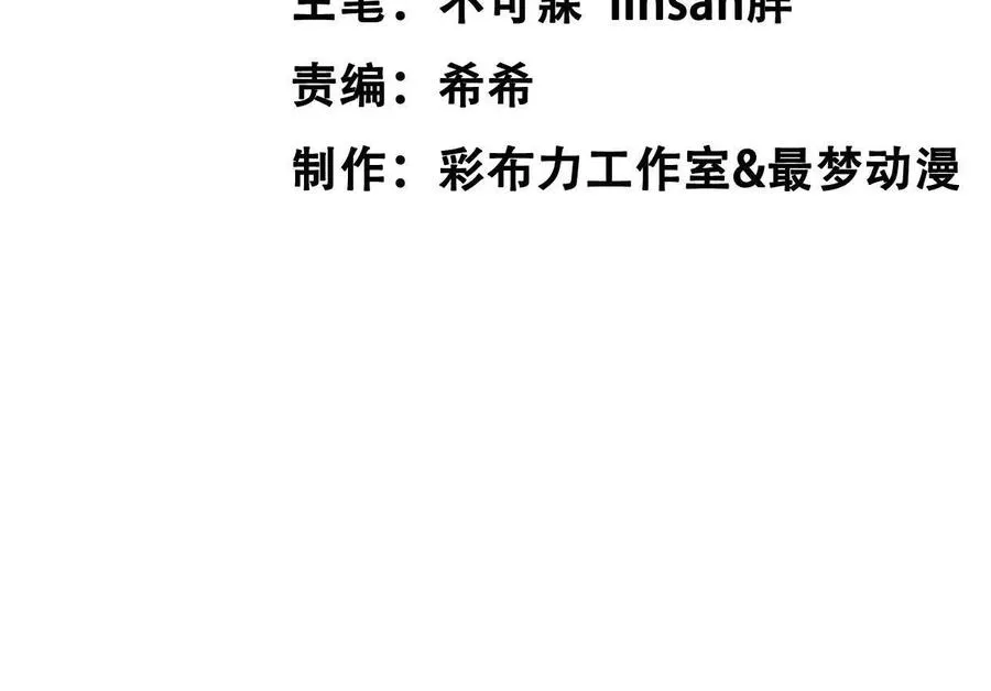 天降女儿国完整版漫画,09 百年修得共枕眠2图