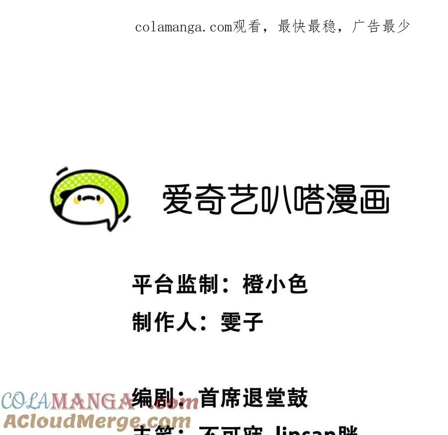 天降女儿国完整版漫画,23 三横一竖，李小丰是也！1图