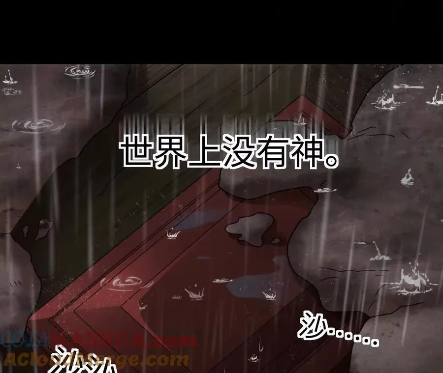 天降女儿国完整版漫画,02 天外来客1图