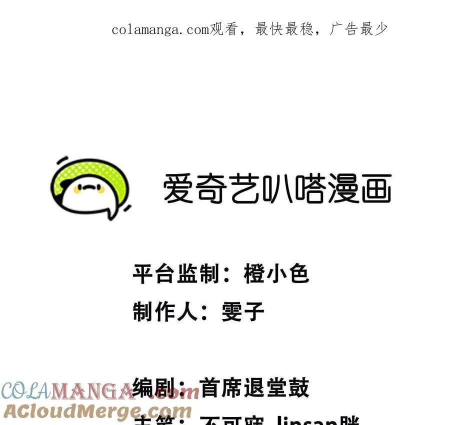 天降女儿国完整版漫画,26 我就是这么糟糕的人！1图