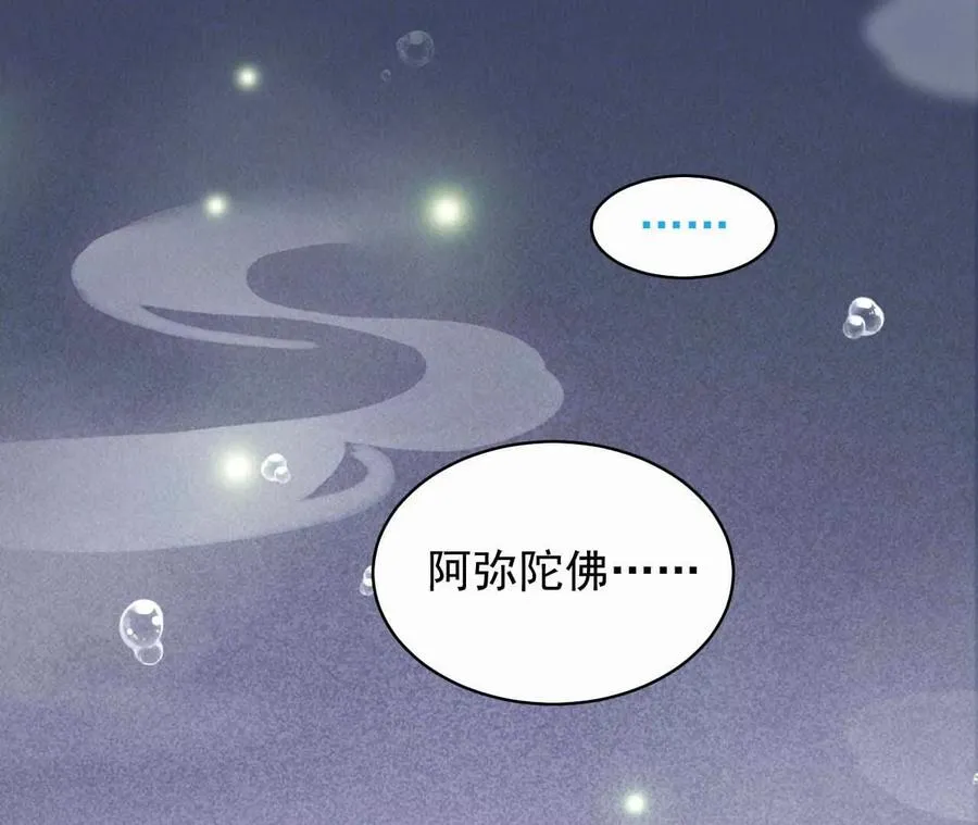 天降女儿国完整版漫画,16 总是如此，从未改变2图