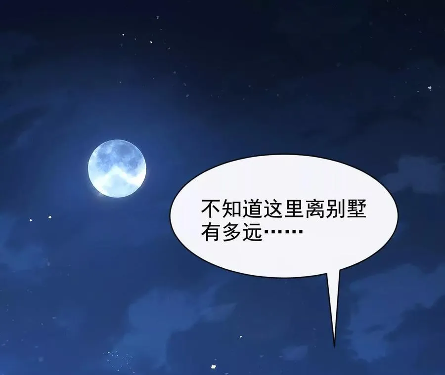 天降女儿国完整版漫画,10 体罚1图