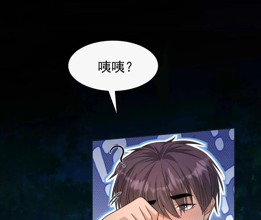 天降女儿国完整版漫画,26 我就是这么糟糕的人！1图