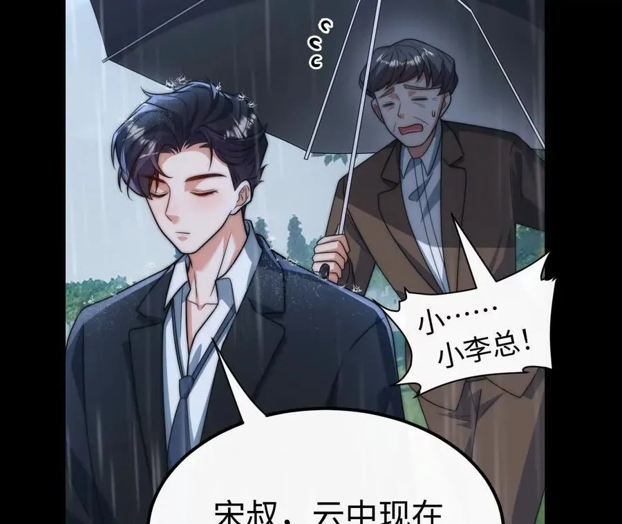天降女儿国完整版漫画,02 天外来客2图