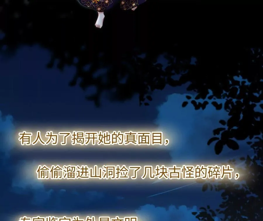 天降女儿国完整版漫画,03 你到底是什么人1图