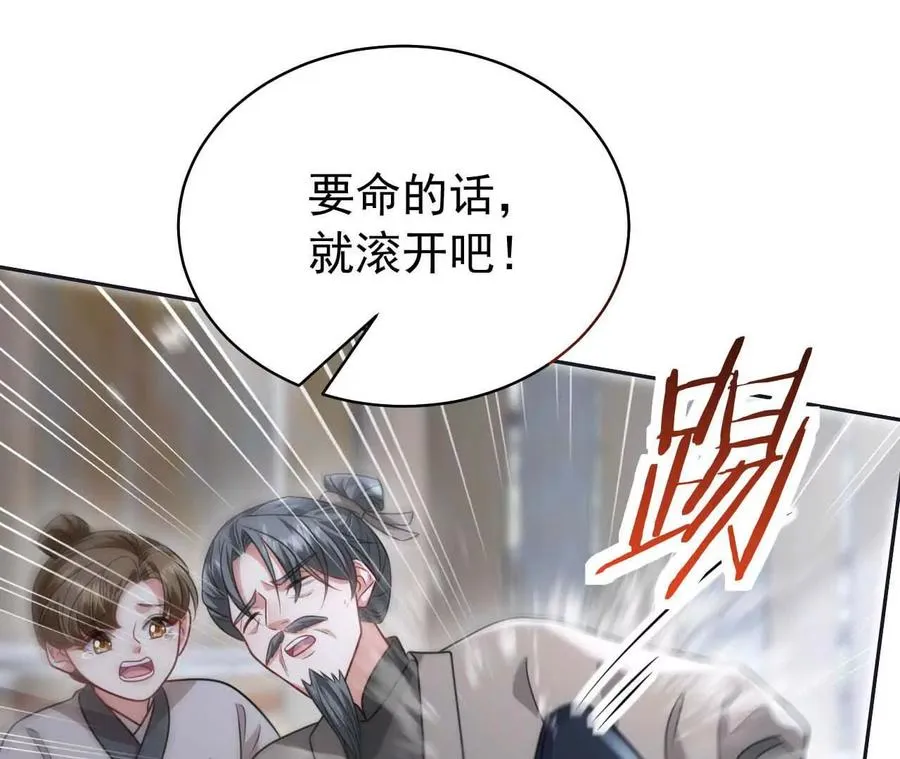 天降女儿国完整版漫画,23 三横一竖，李小丰是也！2图