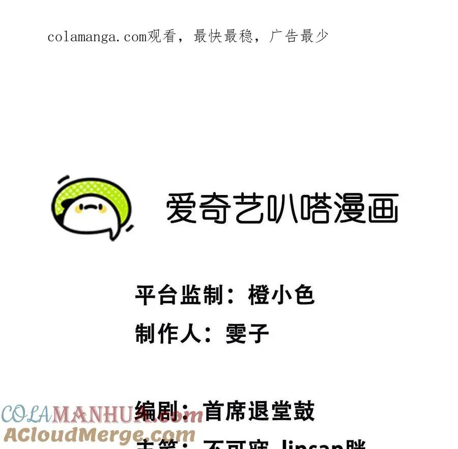 天降女儿国完整版漫画,03 你到底是什么人1图