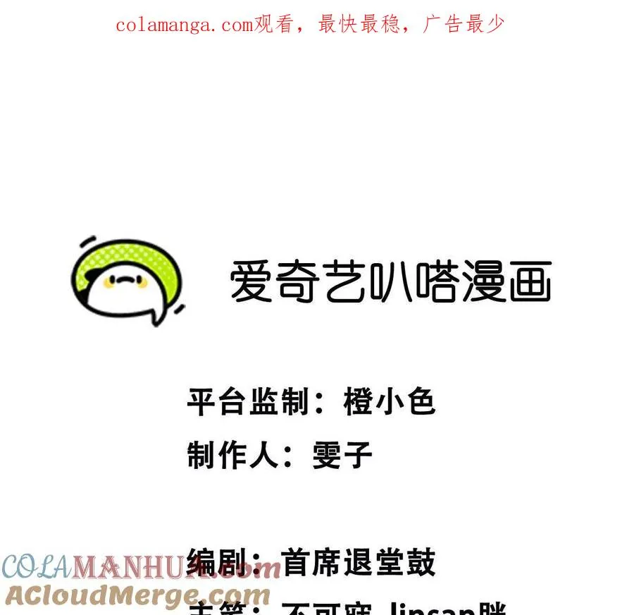 天降女儿国完整版漫画,04 种下诅咒1图