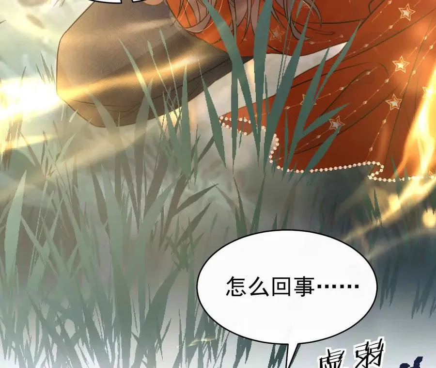 天降女儿国完整版漫画,26 我就是这么糟糕的人！2图