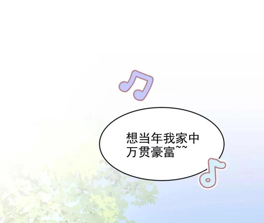 天降女儿国完整版漫画,17 你到底在想什么1图