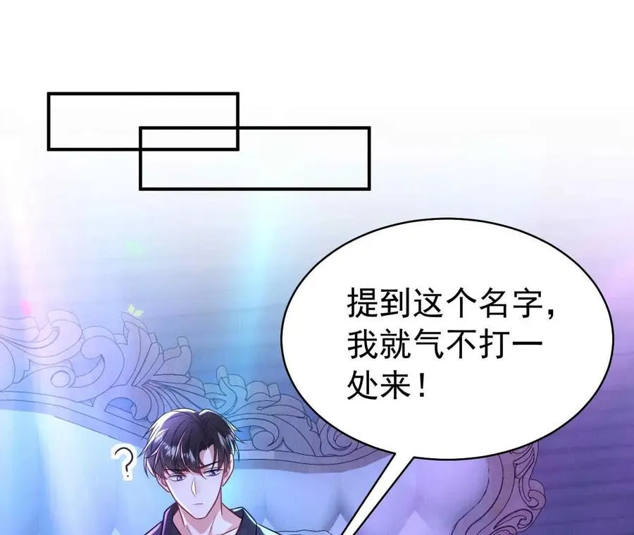 天降女儿国完整版漫画,25 命运的指引1图