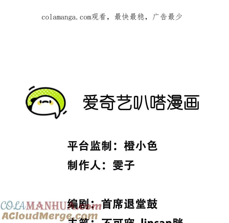 天降女儿国完整版漫画,05 年度匿名慈善家1图