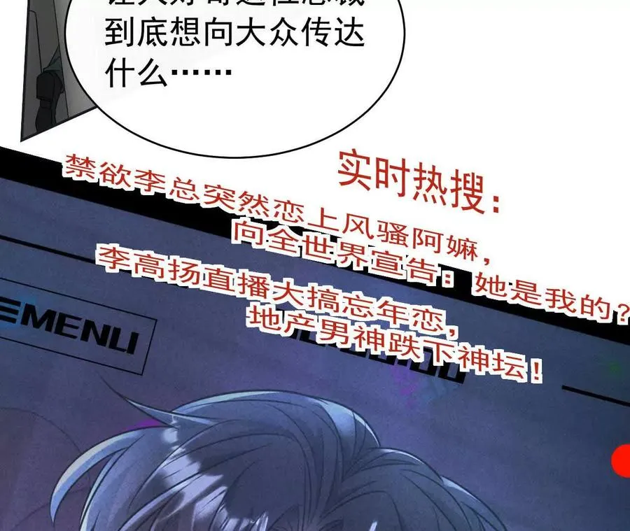 天降女儿国完整版漫画,27 来的本该是春天1图