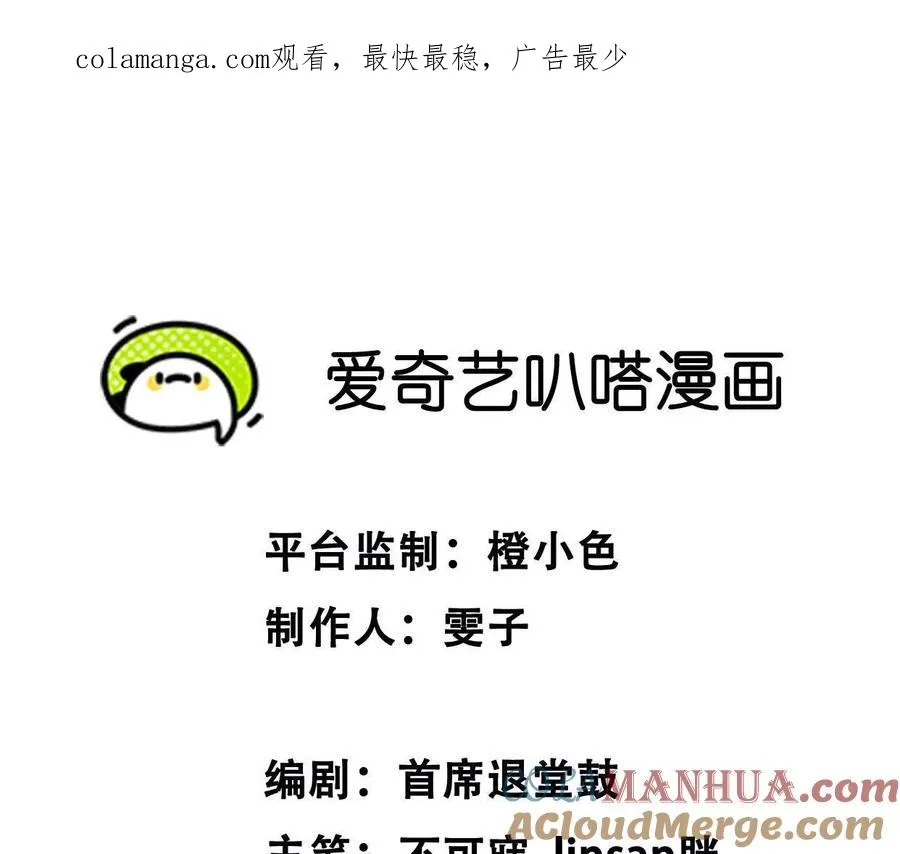 天降女儿国完整版漫画,09 百年修得共枕眠1图