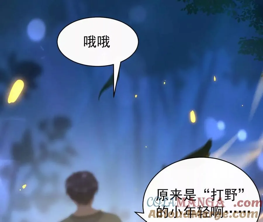 天降女儿国完整版漫画,26 我就是这么糟糕的人！1图