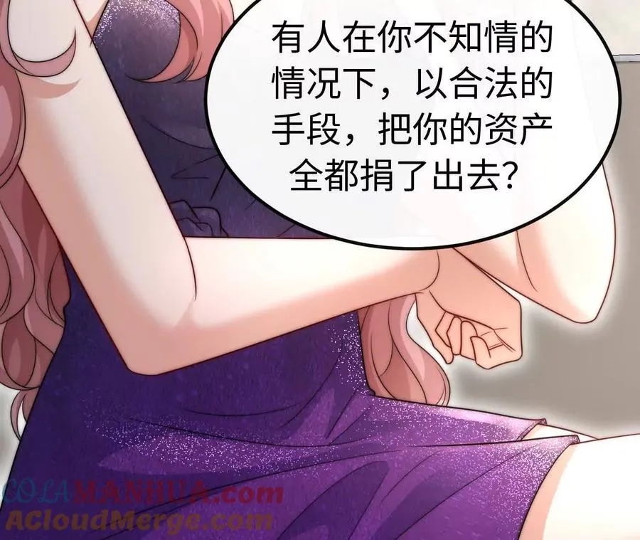 天降女儿国完整版漫画,07 亲姐弟明算账1图