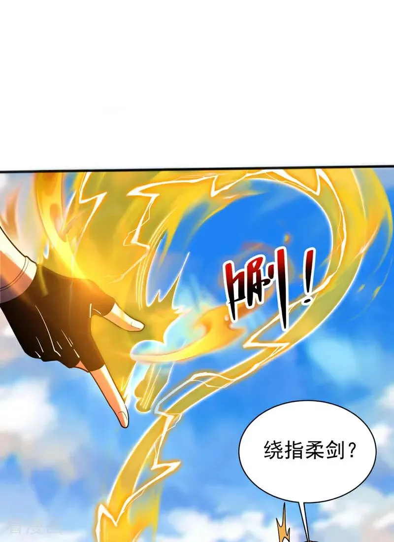 弟子修炼我躺平几个女主漫画,第49话 鸿蒙天书？2图