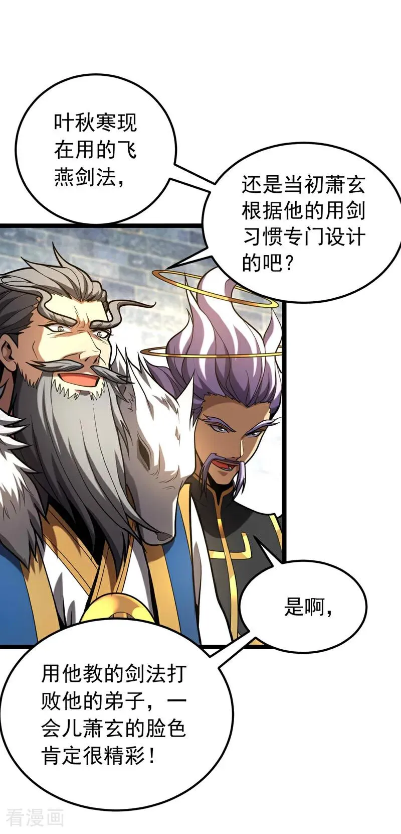 弟子修炼我躺平第二季在线观看漫画,第35话 碰到我，算我输！1图