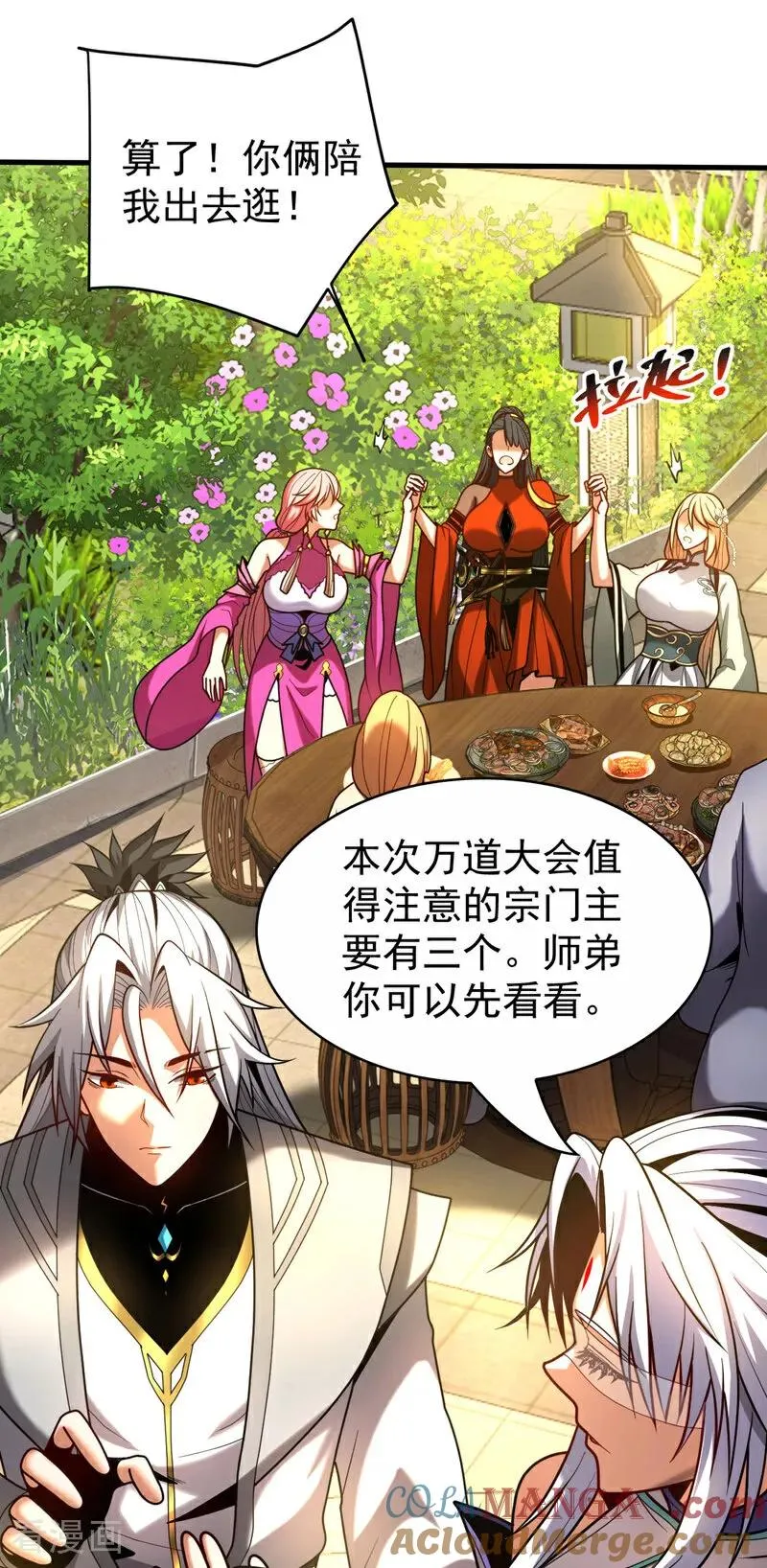 弟子修炼我躺平第二季在线观看漫画,第53话 大猪蹄子！1图