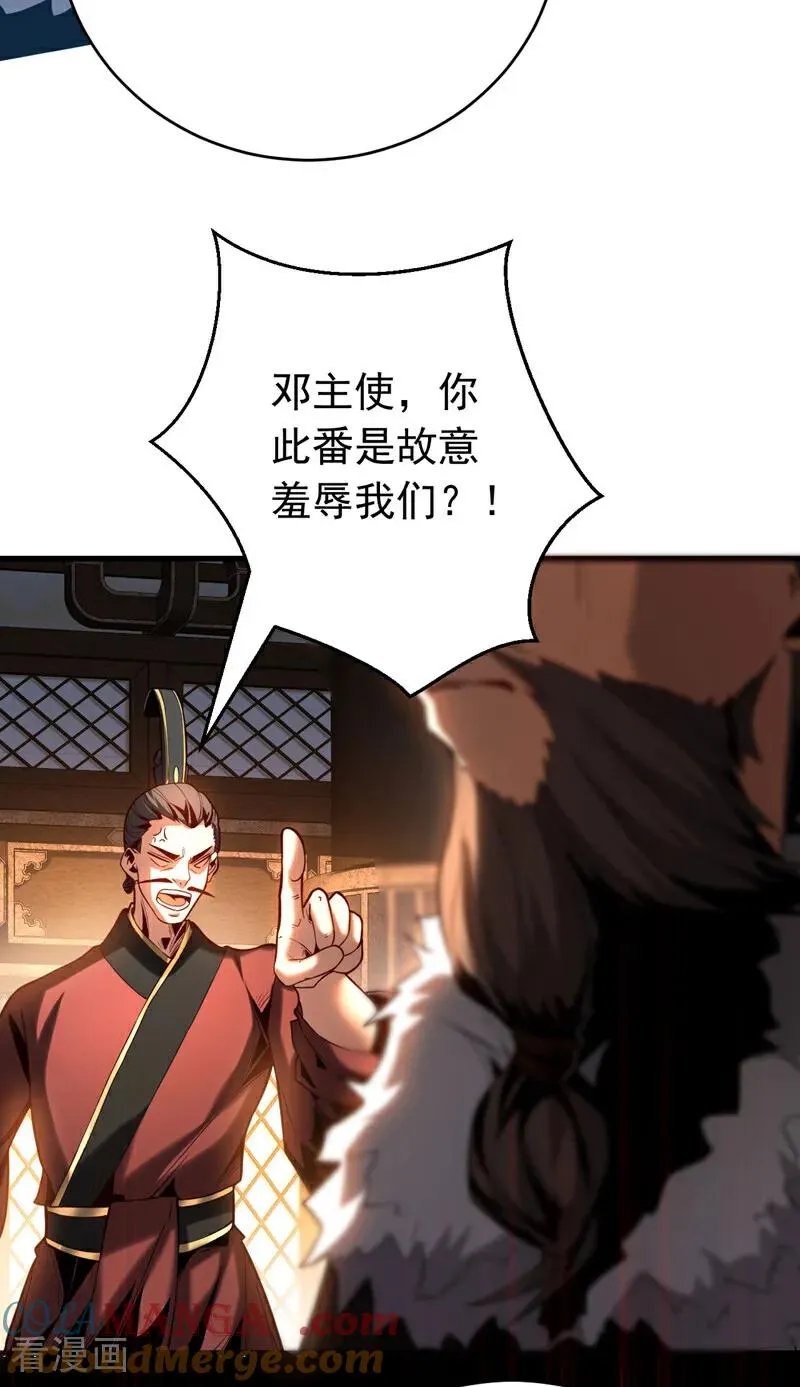 弟子修炼我躺平第二季在线观看漫画,第57话 死无葬身之地1图