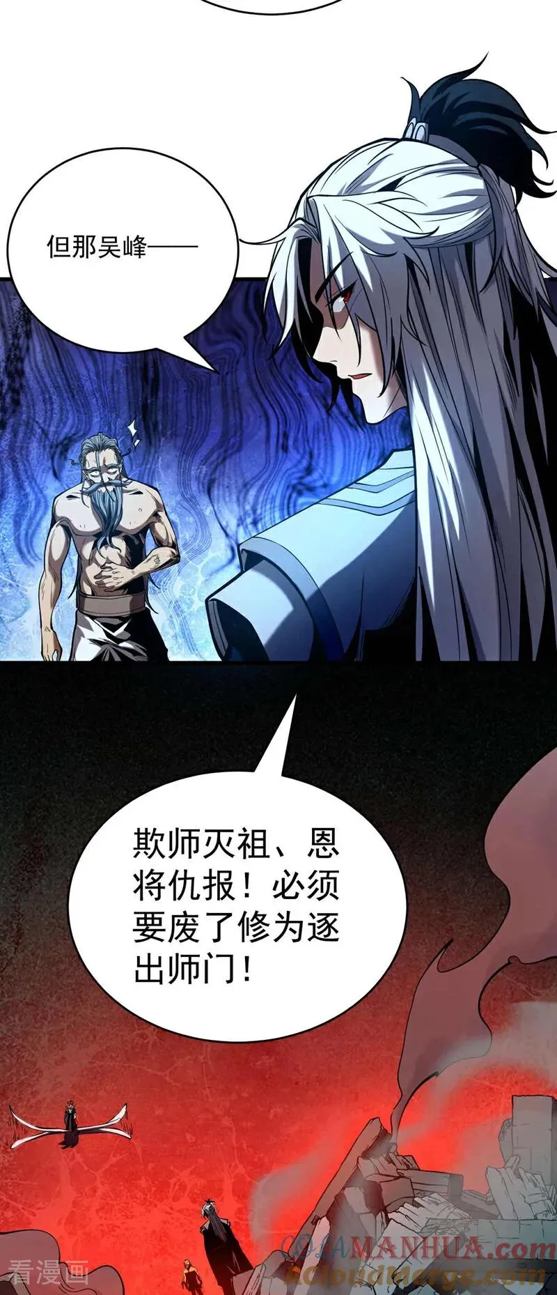 弟子修炼师傅躺赢漫画,第4话 你？你不是废物吗？1图