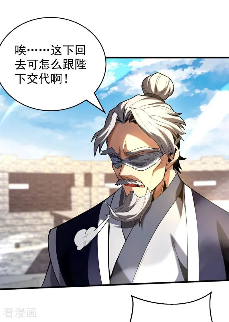 弟子修炼我躺平第二季在线观看漫画,第48话 第七峰的福利2图