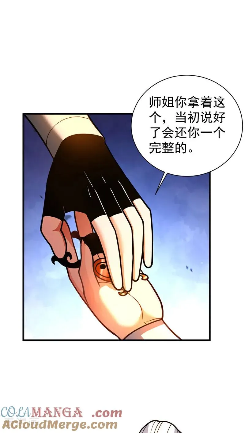 弟子修炼我躺平漫画免费下拉式完整漫画,第60话 世家的底蕴1图