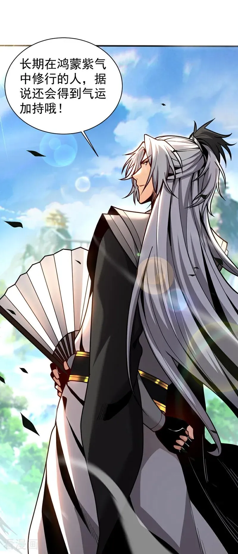 弟子修炼我躺平第二季在线观看漫画,第38话 第七峰，恐怖如斯啊2图