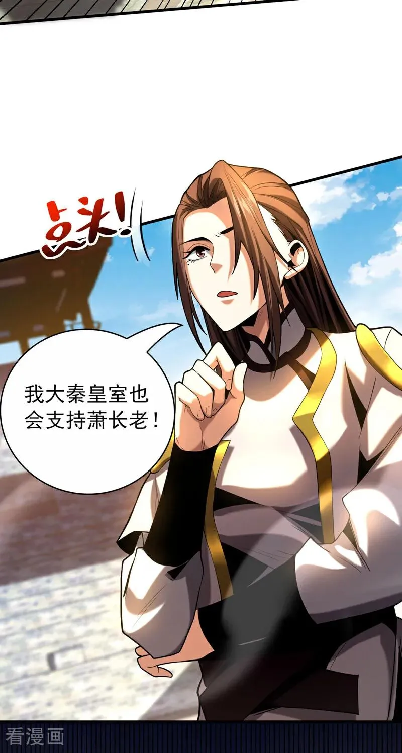 弟子修炼我躺平第二季在线观看漫画,第48话 第七峰的福利2图