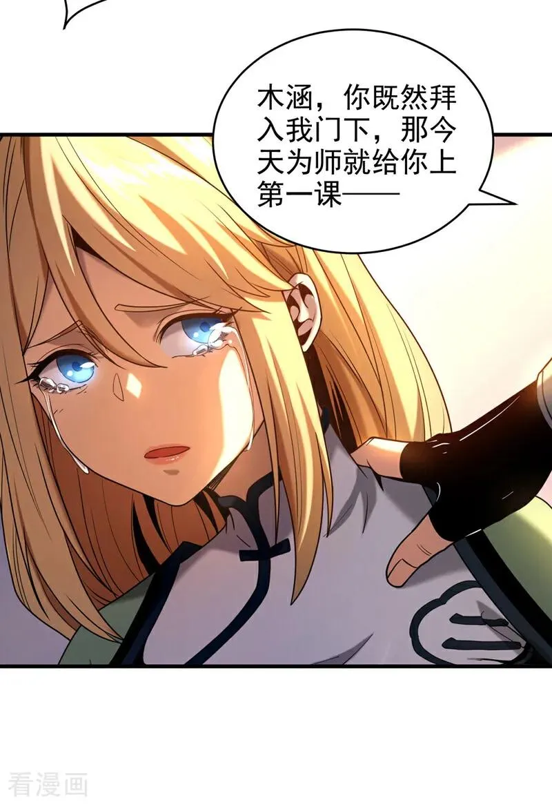弟子修炼我躺平第二季在线观看漫画,第19话 镇压苏家！2图