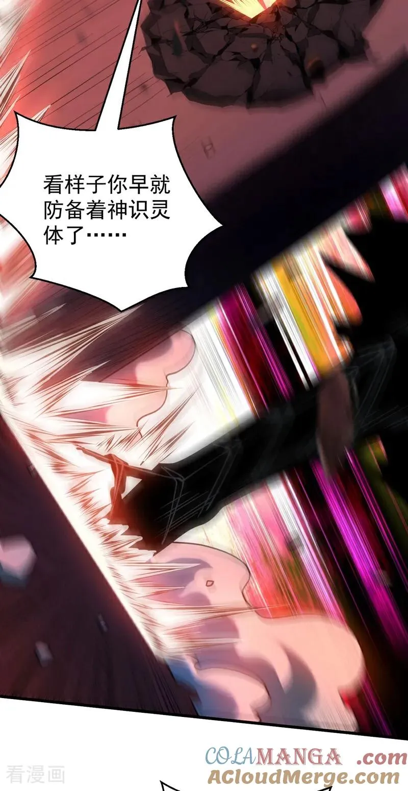 弟子修炼我躺平几个女主漫画,第70话 敢动星月？1图