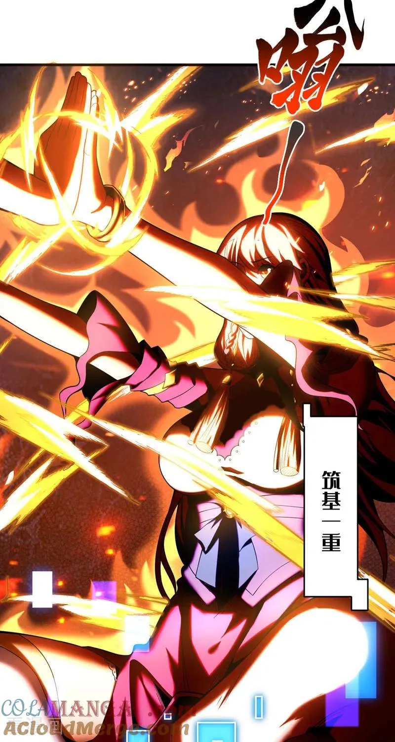 弟子修炼我躺平第二季在线观看漫画,第28话 天赐良机1图