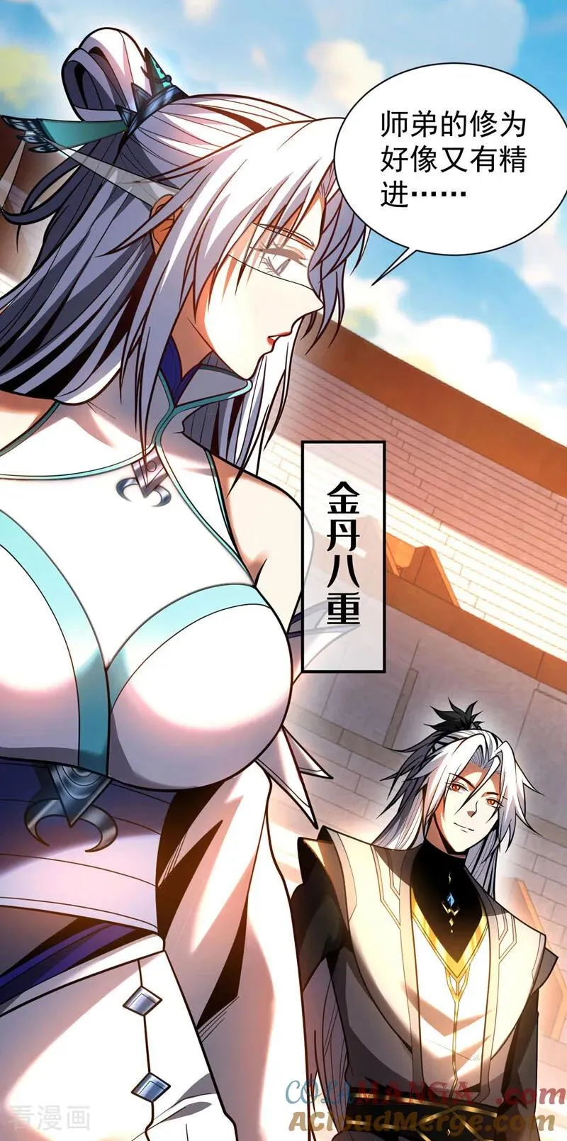 弟子修炼我躺平第二季在线观看漫画,第60话 世家的底蕴1图