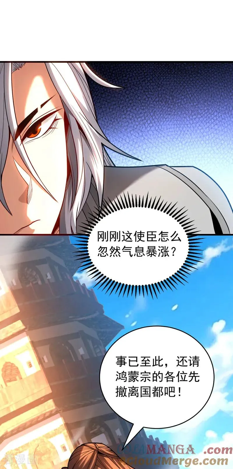 弟子修炼我躺平第二季在线观看漫画,第56话 国运大战1图