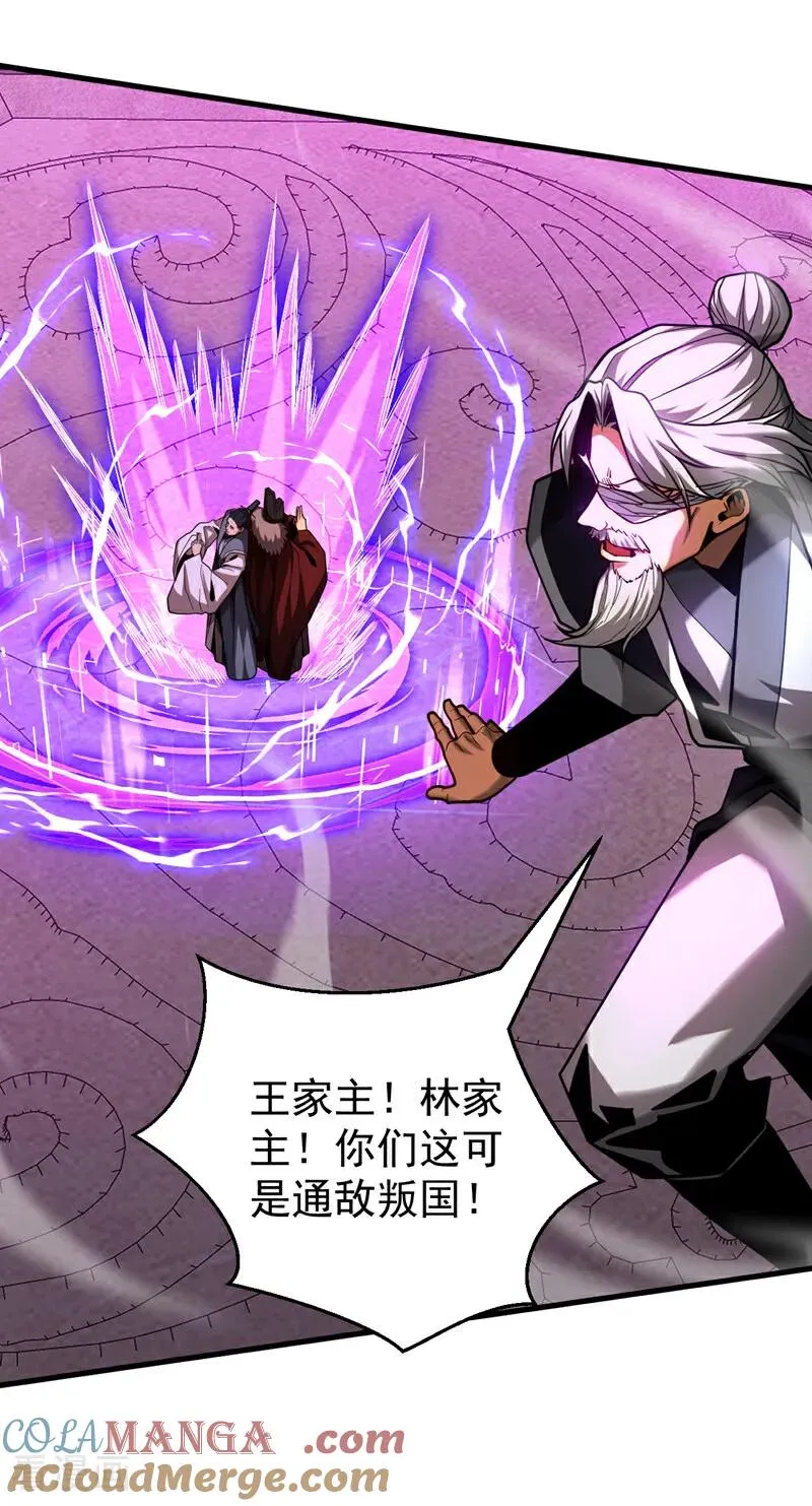 弟子修炼我躺平第二季在线观看漫画,第72话 一网打尽？1图